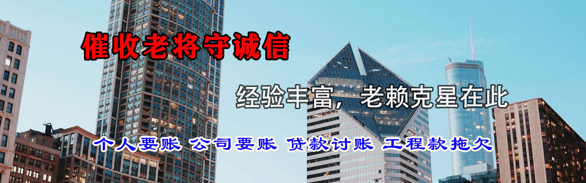 杜尔伯特收账公司
